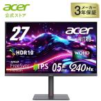 Acer ゲーミングモニター Nitro 27インチ IPS 非光沢 WQHD 240Hz 0.5ms DeltaE<2 高さ調整 HDMI2.0 DisplayPort VESAマウント対応 XV275UXymiiprx