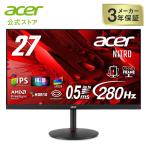 【人気セール商品】Acer 27インチ フルHD IPS 非光沢 280Hz 0.5ms(GTG)  AMD FreeSync Premium sRGB 99% HDR10 エルゴスタンド Nitro ゲーミングモニター XV271Zbmiiprx