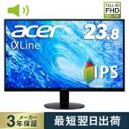 液晶モニター IPS スピーカー搭載 ディスプレイ 新品 23.8インチ フルHD 4ms パソコン Acer エイサー SA240YAbmi HDMI端子 PS4 テレビゲーム 保証有 ゲーミング