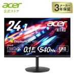 Acer ゲーミングモニター Nitro 24.1インチ 540Hz 非光沢 フルHD 0.1ms HDMI 2.0 DisplayPort1.4 PC PS5 Xbox X|S VESAマウント対応  XV242Fbmiiprx