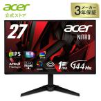 Acer 27インチ フルHD 144Hz 1ms(VRB) IPS 非光沢 sRGB 99% AMD FreeSync ブラックブースト VRB対応 ブルーライト低減 Nitro ゲーミングモニター QG271P6bmipx