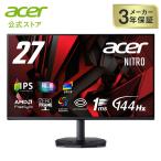 Acer 27インチ フルHD 144Hz 1ms(VRB) IPS 非光沢 sRGB 99% AMD FreeSync ブラックブースト VRB対応 ブルーライト低減 Nitro ゲーミングモニター KG271P6bip