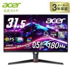 Acer ゲーミングモニター Nitro 31.5インチ WQHD IPS 180Hz 0.5ms(GTG) XV320QUPbmiiprx