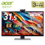 Acer プロフェッショナルモニター ProDesigner 6K 31.5インチ IPS 光沢 Adobe RGB 99% DCI-P3 99% Calman認証 HDMI 2.1 DisplayPort v1.4 PE320QXTbmiiphcuzx