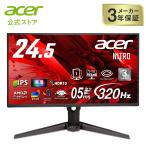 Acerge-ming монитор Nitro 24.5 дюймовый IPS 320Hz полный HD 0.5ms(GTG) HDMI 2.0 DisplayPort v1.4 динамик * наушники терминал XV250QF3bmiiprx