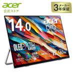 Acer ProDesigner クリエイター モバイルモニター 14インチ 有機EL OLED 光沢 WUXGA 16:10 DCI-P3 100% Calman認証 60Hz 1ms(GTG) PE140Wsmiuux
