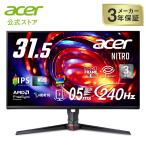 Acerge-ming монитор Nitro 31.5 дюймовый WQHD IPS 240Hz 0.5ms(GTG) HDR10 голубой свет защита HDMI 2.1 DisplayPort v1.4 XV320QUX1bmiiprx