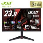 Acer ゲーミングモニター Nitro 23.8インチ IPS フルHD 180Hz 1ms(VRB) AMD FreeSync HDMI 2.1 ミニD-Sub 15ピン 3年保証(パネルは1年) VG240YS6bmix