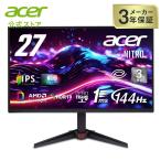 Acer ゲーミングモニター Nitro 27イン�