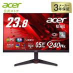 ショッピングモニター Acer ゲーミングモニター Nitro 23.8インチIPS 240HzフルHD 0.5ms(GTG) HDMI 2.0 DisplayPort v1.4 VG240YW3bmiipx