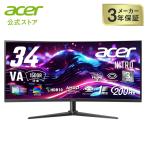 ショッピング200MS Acer ゲーミングモニター Nitro 湾曲 34インチ ウルトラワイド 非光沢 UWQHD 200Hz 1ms(VRB) HDMI 2.1 DisplayPort v1.4 XZ340CURX0bmiiphx