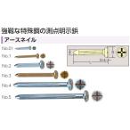 アースネイル No.4 (５0本入) L=105mm 測