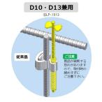 [送料無料] わたなべ レベルポインター LP-1013 （1000個入） D10・D13兼用 ※お届け先に会社名・法人名の記載をお願い致します。