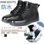 20％クーポンあり完全防水 レインブーツ メンズ おしゃれ 防水ブーツ ワークブーツ ショートブーツ ワークマン 作業用 かっこいい 父の日