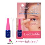 メーカー直販!!ゆうパケットお届けまで1?3日かかります。14時までに決済確認できたご注文は当日発送!!【送料無料・ゆうパケット】ルドゥーブル2ml!!