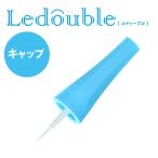 【キャップ単品の販売】【予備キャップ：2ml用 】※注）こちらはキャップ単品のみの販売になります。※商品本体は付いておりません。