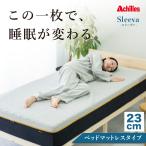 [ новый товар ] матрац одиночная кровать матрац 23cm уретан non пружина bed . поэтому ... Achilles s Lee vaSleeva новый жизнь сделано в Японии местного производства бесплатная доставка 