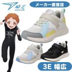 ショッピング瞬足 瞬足 LJ-841  女の子 3E BLADE BOOSTER 16cm〜25cm キッズ 幅広 ランニングシューズ 子供靴  合成皮革 マジックテープ LEJ8410 シュンソク しゅんそく syunsoku