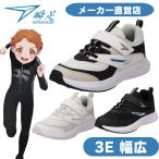 ショッピング瞬足 瞬足 女の子 3E  しゅんそく syunsoku  瞬足 LJ-848  アキレス 瞬足  BLADE BOOSTER キッズ ジュニア  子供靴 運動靴 通学スニーカー マジックテープ 幅広