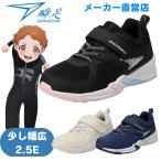 ショッピング瞬足 瞬足 女の子 2.5E 幅広 シュンソク  ジュニア スニーカー LJ-849 キッズランニングシューズ 運動靴  WIDE マジックテープ ベルクロ 幅広 ULTIMA CHEETAH