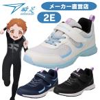 ショッピング瞬足 瞬足 女の子 2E 幅広 シュンソク しゅんそく ジュニア スニーカー LJ-851 キッズランニングシューズ 運動靴  WIDE マジックテープ ベルクロ  S-AXELRATER