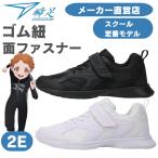 ショッピング瞬足 瞬足 JJ-195 2E 瞬足白黒  白黒スニーカー 子供靴 しゅんそく シュンソク フォーマル 入学 入園 卒業 法事 結婚式 白/白 黒/黒  通学スニーカー マジックテープ