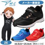 瞬足 JJ-216 瞬足 2E 男の子 シュンソクスニーカー キッズランニングシューズ 運動靴 子供靴 ワイド WIDE マジックテープ ベルクロ 幅広 S-AXELRATER