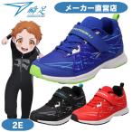 ショッピング瞬足 瞬足 男の子 2E 幅広 シュンソク しゅんそく ジュニア スニーカー Jj-241  16cm〜25cm ランニングシューズ WIDE マジックテープ ベルクロ 幅広 S-AXELRATER