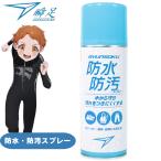 . пара водонепроницаемый *. грязный спрей Kids Junior спортивные туфли [SSP2000]