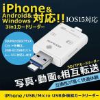 カードリーダー iphoneX/8/Android対応 SD/TFカードリーダー iPhone/iPad/Android/コンピューター用 トレイルカメラ用SDカードリーダーUSB 2.0 IOS11対応