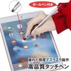 ¥¿¥Ã¥Á¥Ú¥ó ¥¹¥Þ¥Û ¥¿¥Ö¥ì¥Ã¥È iPhoneX iPad Xperia Galaxy iPad iPod touch AQUOS
