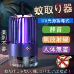 蚊取り器 電撃殺虫器 電撃殺虫灯 LED誘虫灯 静音 薬剤不要 人体無害 省エネ コバエ取り機 電気蚊取り器 蚊駆除 蚊退治 虫除け コバエ/蚊/小蝿/蛾/等羽虫に有効