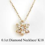ネックレス 18金 K18 ダイヤモンド 0.1ct 天然 ダイヤ 華奢 シンプル スキンジュエリー