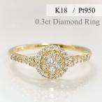 18金  ダイヤモンド リング  丸 細い 指輪 丸 0.3ct 取り巻きリング サークル パヴェ Pt950 K18  Diamond Ring