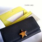 ノベルティ 1metre carre アンメートルキャレ 長財布 星スター シュリンク レザー ギャルソン ミドル  BR30739 ベージュ/グレー/ブラック/ゴールド/シルバー