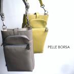 PELLE BORSA ペレボルサ バッグ ポシェット ショルダーバッグ Comfy コンフィー 6701 ホワイト/アイボリー/ブルー/イエロー/トープ/ブラック