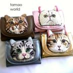 ショッピング財布 tamao world タマオワールド 折り財布 猫 ネコ ねこ ミニ財布 3234 3235 2909 2911 3516 3517 3111