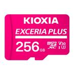 KIOXIA(キオクシア) 旧東芝メモリ microSD 256GB EXCERIA PLUS UHS-I U3 V30 Class10