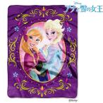 新生活 アナと雪の女王 グッズ 寝具 毛布 エルサ ブランケット ひざ掛け ディズニー DISNEY FROZEN