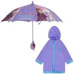梅雨 対策 グッズ アナと雪の女王  子供用 傘 レインコート エルサ アナ プリンセス 女の子  通学 雨具 パープル
