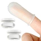 指 歯ブラシ 歯みがき用品 ベビーの人気商品 通販 価格比較 価格 Com