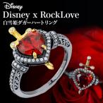 白雪姫 指輪 リング ディズニー ロックラブ Disney x RockLove スノーホワイト ダガーハート ディズニープリンセス アクセサリー ジュエリー ギフト プレゼント