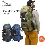 35L 登山リュック リュックサック 男女兼用 登山 富士山 アウトドア バックパック 軽量 丈夫 細身 背面ネット Aconcagua アコンカグア Cordoba 35