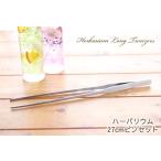  гербарий комплект длинный пинцет пинцет 27cm [ гербарий произведение * из нержавеющей стали ] бесплатная доставка 