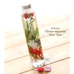 ハーバリウム お正月（New Year） 【完成品】 新年 新春 正月 オリジナル 誕生日 プレゼント 敬老の日 新築祝い ギフト 送料無料