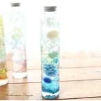 ハーバリウム フローズン - Frozen - 【完成品】 ブルー 青 ハーバリウム オリジナル  誕生日 プレゼント 父の日 ギフト 植物標本 送料無料 母の日