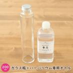 [200ml] гербарий масло + иен стойка стеклянная бутылка комплект бесплатная доставка 