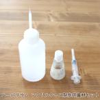 ハーバリウム アクリルケース 制作用資材セット | 固まるハーバリム レジン 手作り 制作 DIY 送料無料