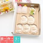 ＜固まるオイル＆作り方用紙付き＞ アクリル 箸置き キット （そら豆） 【5点セット】 固まるハーバリム レジン