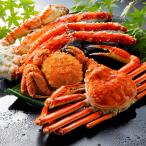 カニ詰め合わせ かに三昧 ズワイガニ500g 毛がに400g タラバガニ脚600g 計1500g 冷凍 蟹 3種類セット お取り寄せ グルメ プレゼント ギフト